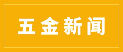 五金家居产业已超2000亿元规模呈现新产业经济蓝海