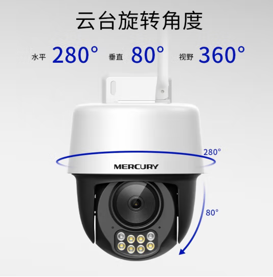 水星MIPC3286W（4G） 摄像头300万H.265+室外防水电源版