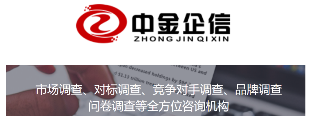 2023-2029年中国低值医用导管行业市场调研及战略规划投资预测报告 2023-2029年中国低值医用导管行业市场调研及战略规划投资预测报告