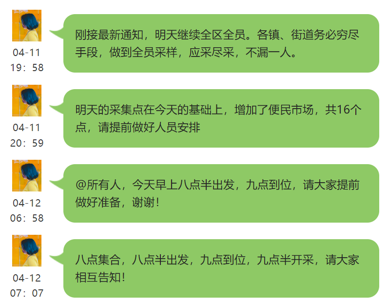 院内新闻|战疫72小时——记广金医全力支持广州市实现社会面动态清