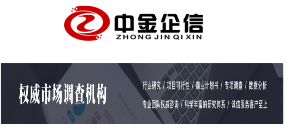 2023-2029年颅脑外引流管行业发展战略研究及投资潜力预测评估报告 2023-2029年颅脑外引流管行业发展战略研究及投资潜力预测评估报告
