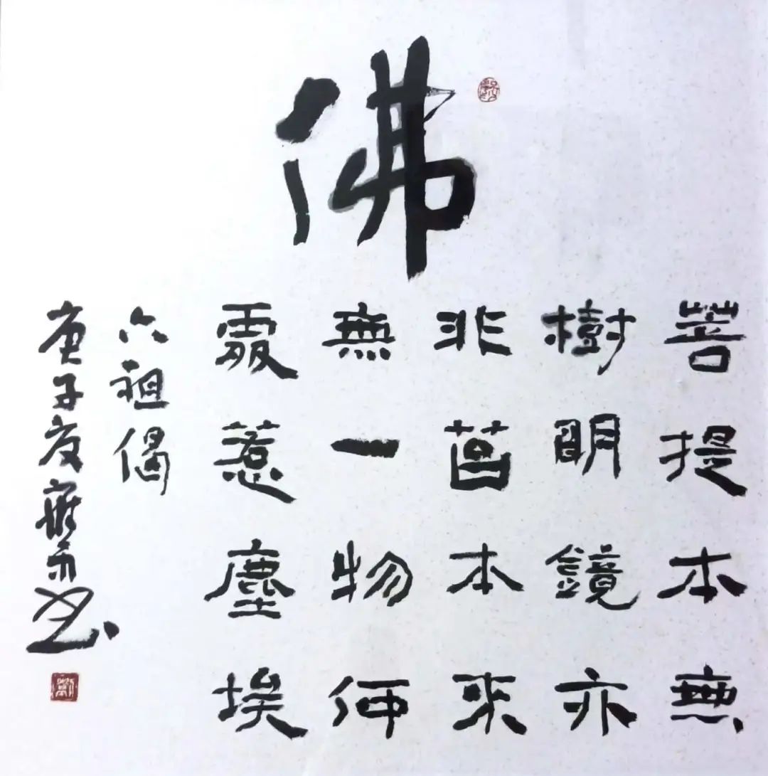 水墨心象—— 刘应中何小葵师生书画网络展