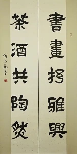 水墨心象—— 刘应中何小葵师生书画网络展