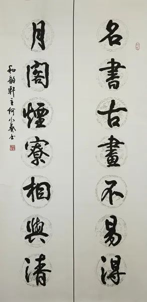 水墨心象—— 刘应中何小葵师生书画网络展