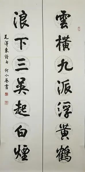 水墨心象—— 刘应中何小葵师生书画网络展