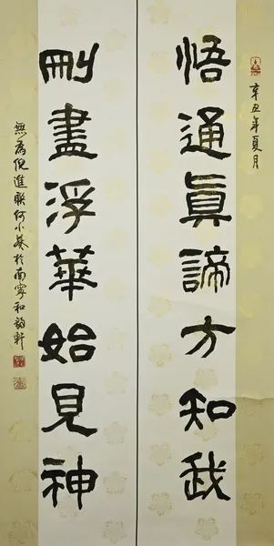 水墨心象—— 刘应中何小葵师生书画网络展