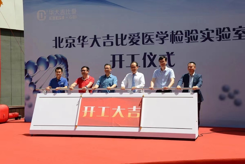 Start! The first medical test project in Beijing Free Trade Zone presses the 