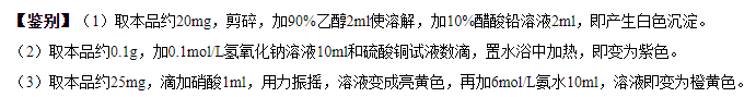 鉴别（Identification ）