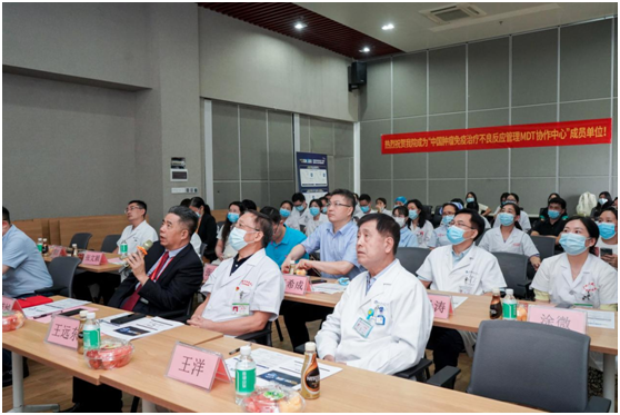 院内新闻 | 我院成功举办中国肿瘤免疫治疗不良反应管理协作单位授牌仪式暨肿瘤免疫治疗学术研讨会