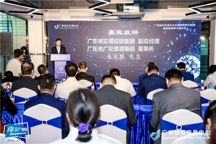 广州钻石交易中心公用型保税仓正式启动