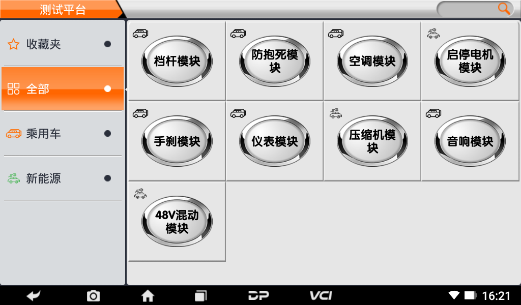 E700測(cè)試