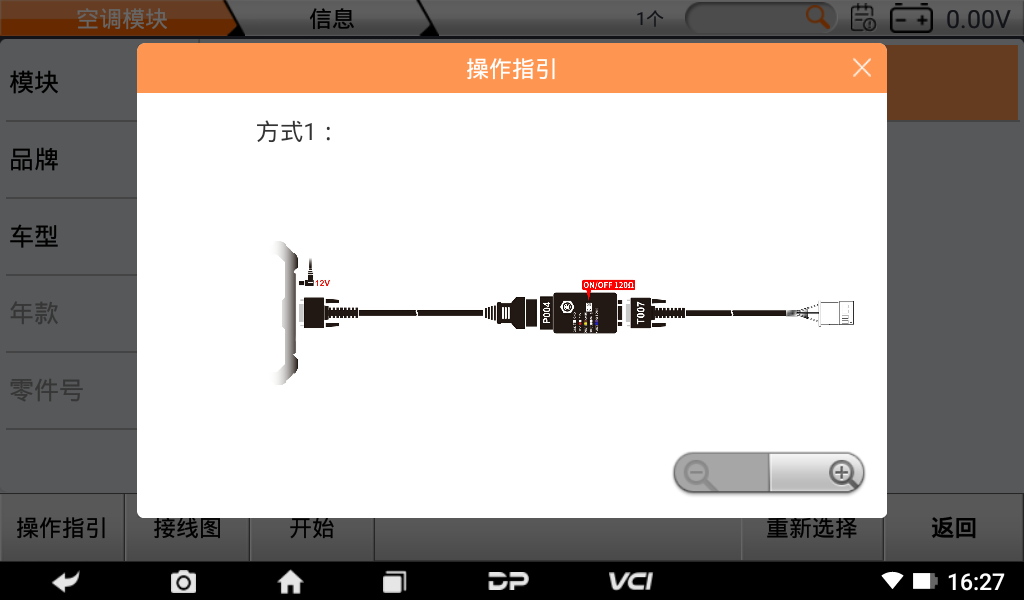 E700測(cè)試