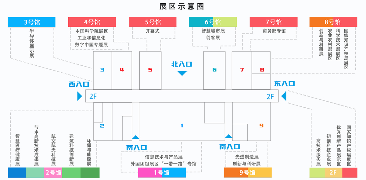 “科技改革驱动创新，科技创新驱动发展”，中科芯创参展第二十四届中国国际高新技术成果交易会