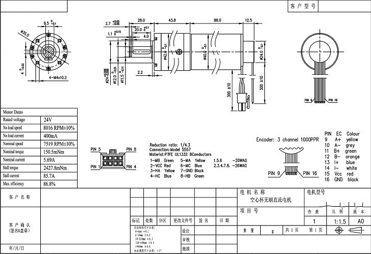 拓達(dá)空心杯電機(jī)圓形24V直徑42mm