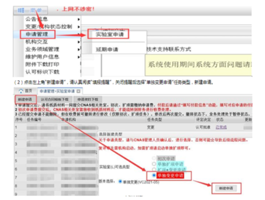 干货分享 | 认可变更处理的管理要求——地址搬迁、授权签字人变更、标准变更