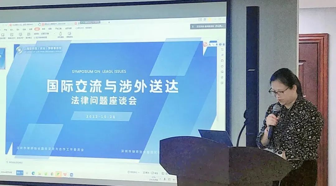 段和段动态 | “国际交流与涉外送达法律问题座谈会”在我所圆满开展