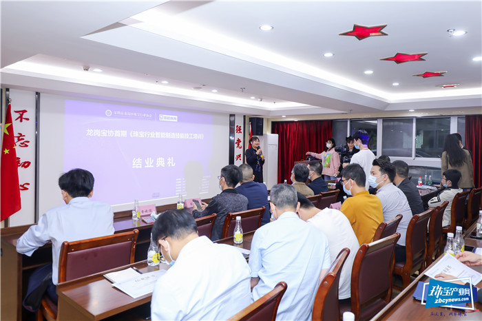 首批“NGTC珠宝智能制造师”正式官宣,赋能珠宝智能制造 首批“NGTC珠宝智能制造师”正式官宣,赋能珠宝智能制造