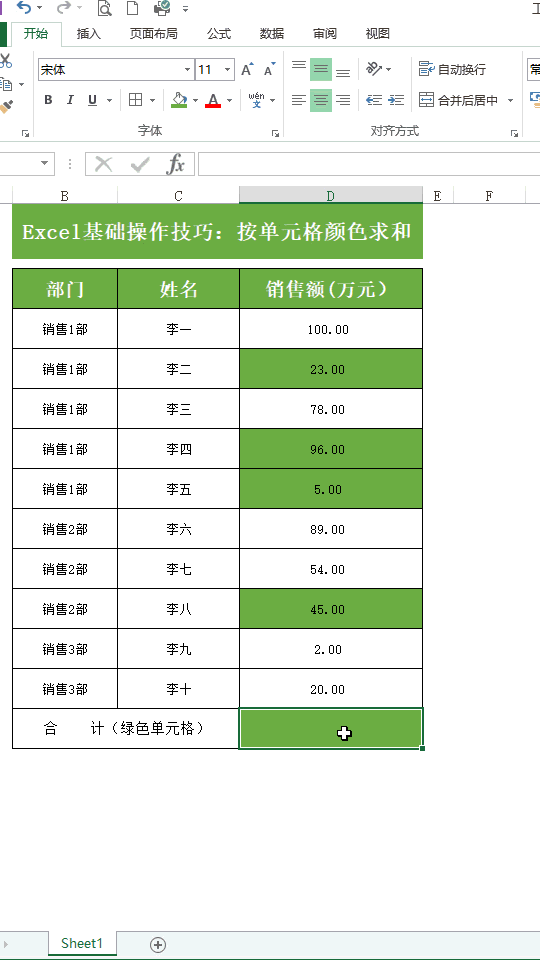 工作中常用的25个Excel操作技巧,附详细步骤,收藏备用! 工作中常用的25个Excel操作技巧,附详细步骤,收藏备用!