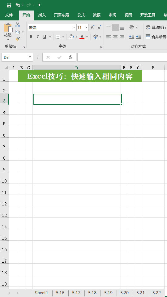 工作中常用的25个Excel操作技巧,附详细步骤,收藏备用! 工作中常用的25个Excel操作技巧,附详细步骤,收藏备用!