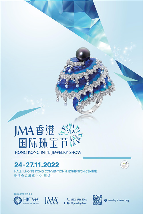 11.24-27｜第30届JMA香港国际珠宝节即将举行