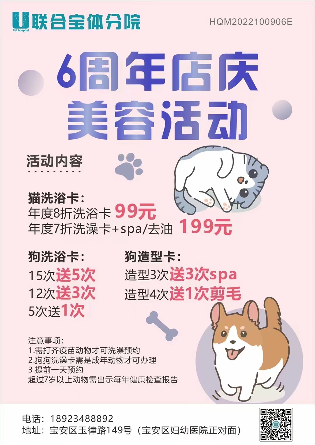 店庆 | 买到就是赚到！送年度全套体检！