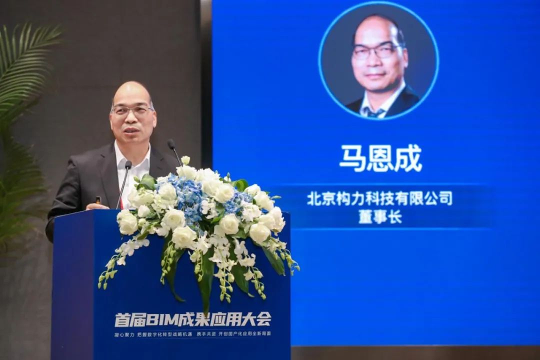 首届BIM成果应用大会在中国建科成功召开