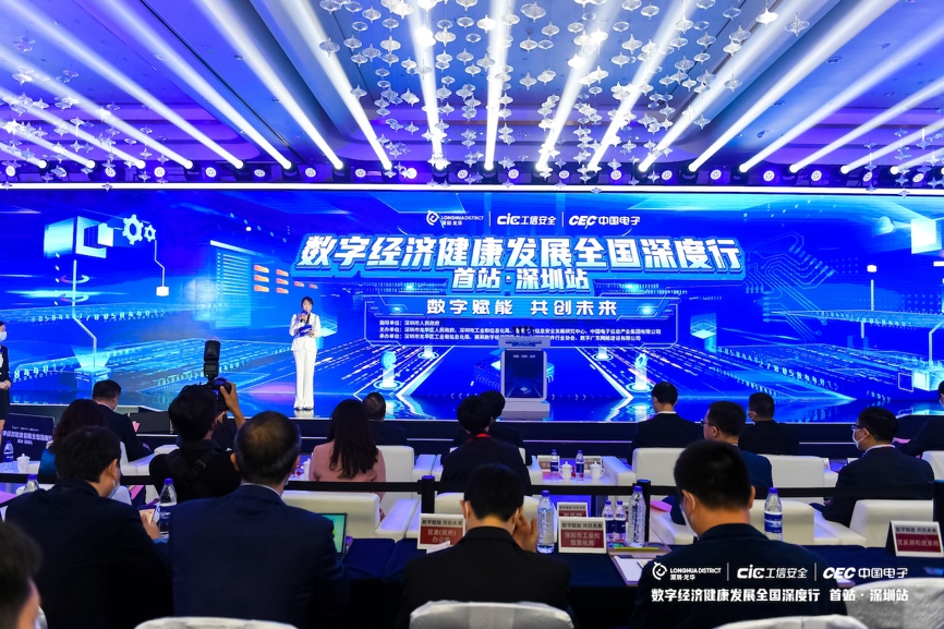 鸿普森ǀ深圳（龙华）数字赋能公共服务平台上线