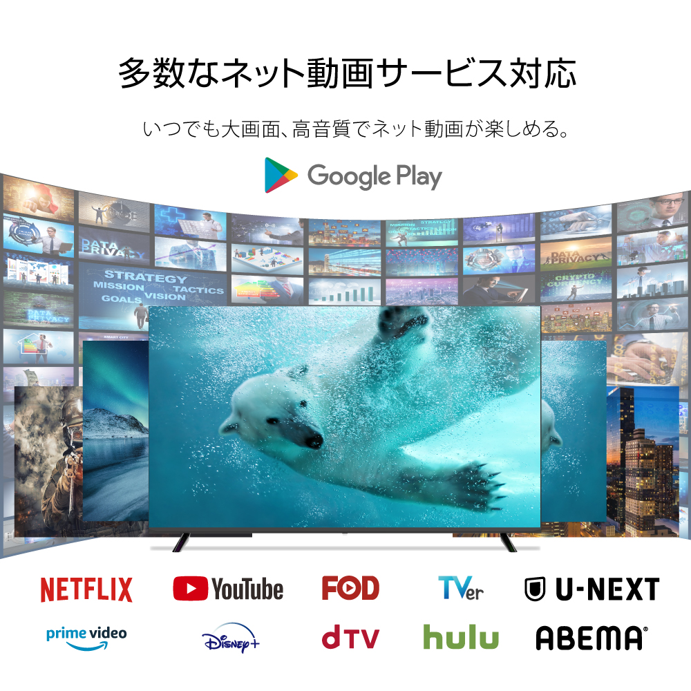 テレビ/映像機器AI-S50K - チューナーレス スマートテレビ - 株式会社WIS (ウィズ)