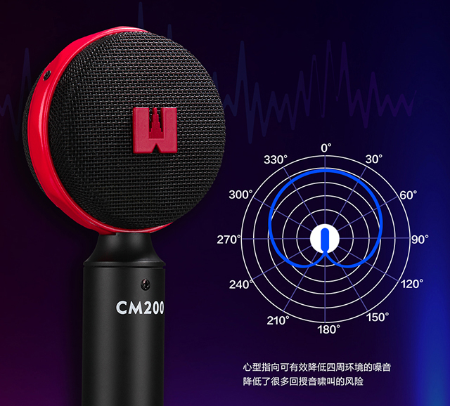 The CM200 microphone is suitable for entry-level anchors while pursuing high sound quality