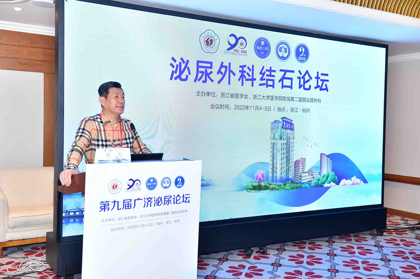 佑康科技“泌尿系結石微創可視技術浙江培訓中心”揭牌儀式圓滿成功 佑康科技“泌尿系結石微創可視技術浙江培訓中心”揭牌儀式圓滿成功