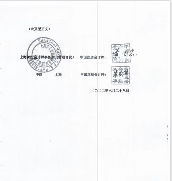 2021年民办学校年度审计结果