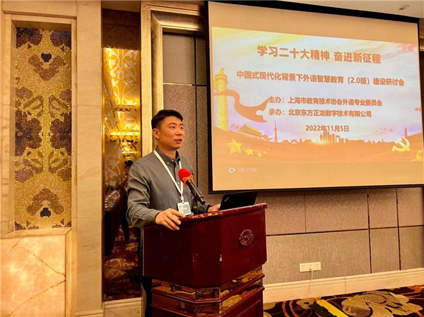 NewClass祝贺中国式现代化背景下外语智慧教育（2.0版）建设研讨会圆满闭幕