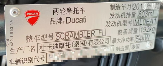 【摩托車保養(yǎng)復(fù)位】DUCATI保養(yǎng)燈復(fù)位2019年SCRAMBLER FL操作步驟