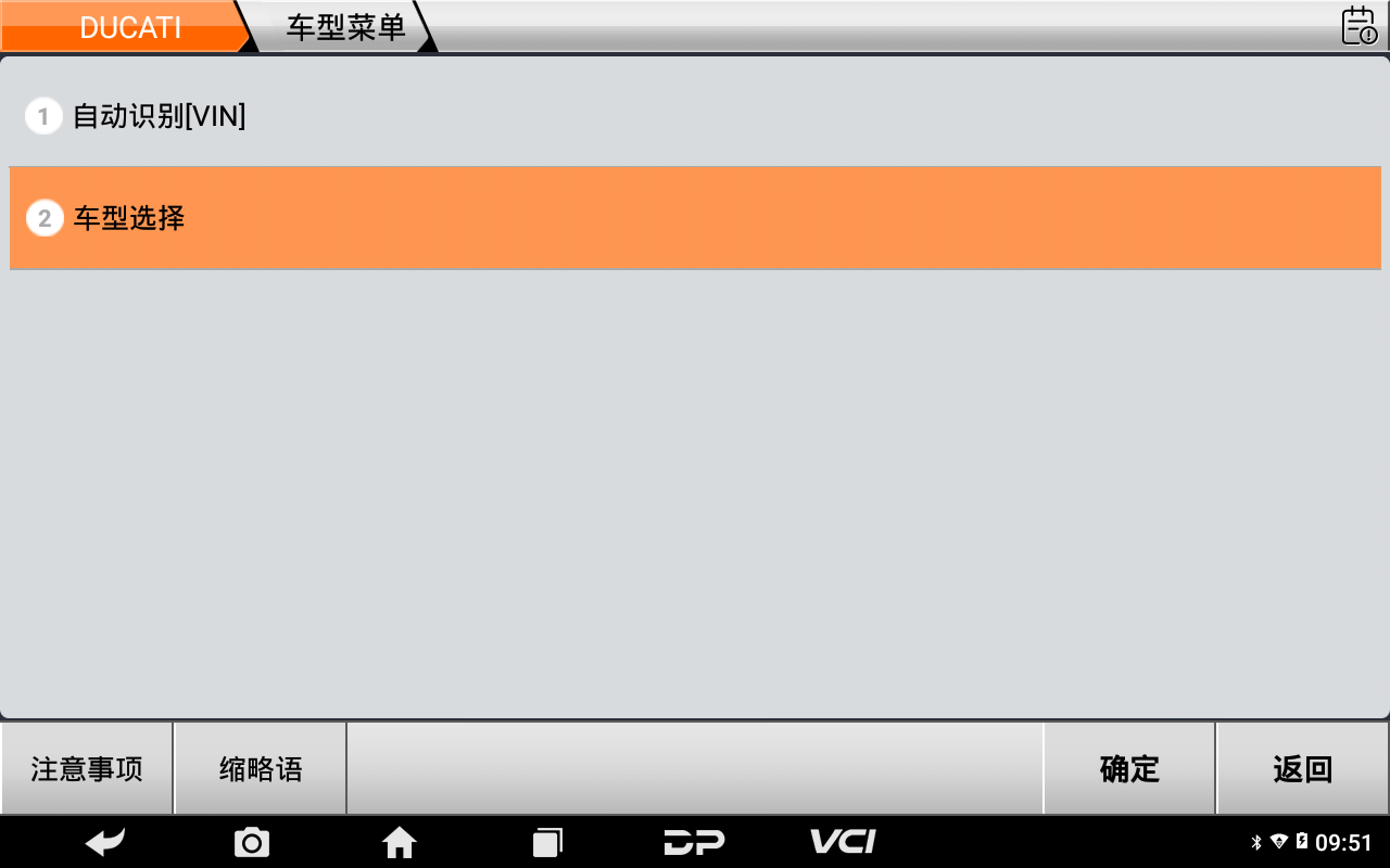 【摩托車保養(yǎng)復(fù)位】DUCATI保養(yǎng)燈復(fù)位2019年SCRAMBLER FL操作步驟