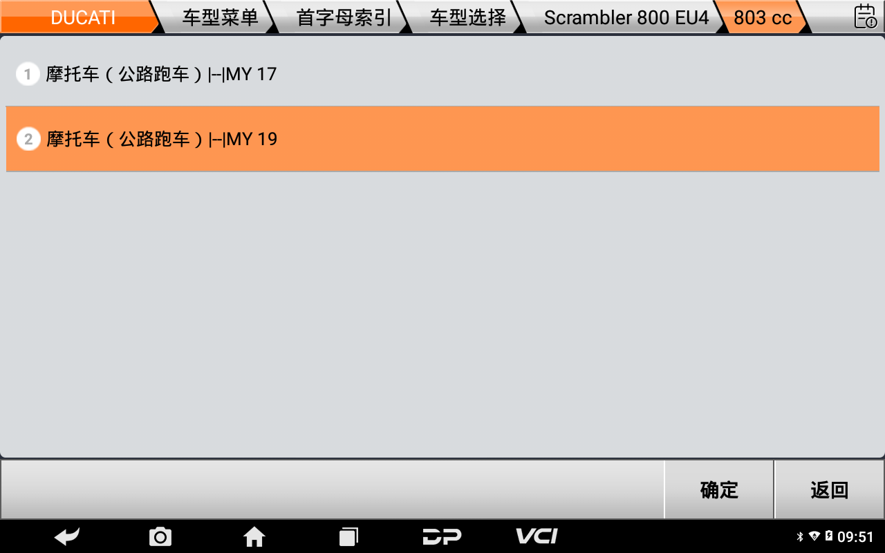 【摩托車保養(yǎng)復(fù)位】DUCATI保養(yǎng)燈復(fù)位2019年SCRAMBLER FL操作步驟