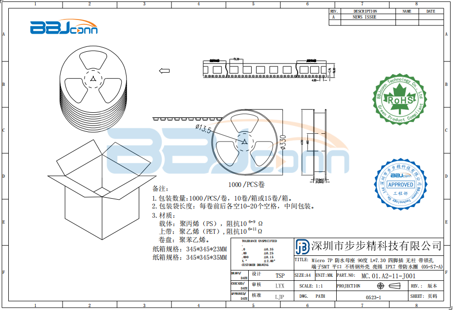 MICRO 7P 防水母座 90度 L=7.30 四脚插 无柱 带锁孔 端子SMT 平口 不锈钢外壳 IPX7 带防水圈 (05-S7-A)