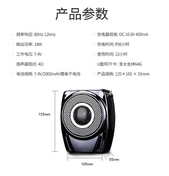 得胜 E8M有线扩音器