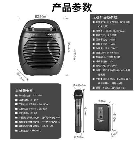 得胜 E17 便携式无线扩音器