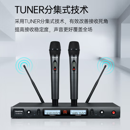 得胜 TS-8807HH U段无线手持麦克风一拖二