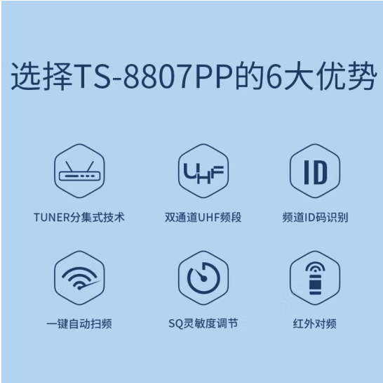 得胜 TS-8807PP分集式无线麦克风 双通道UHF频段