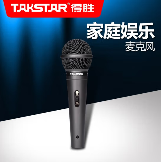 得胜（TAKSTAR） PRO-38 有线动圈麦克风