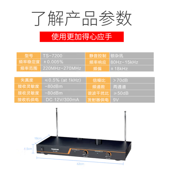 得胜 TS-7200无线话筒一拖二 无线麦克风