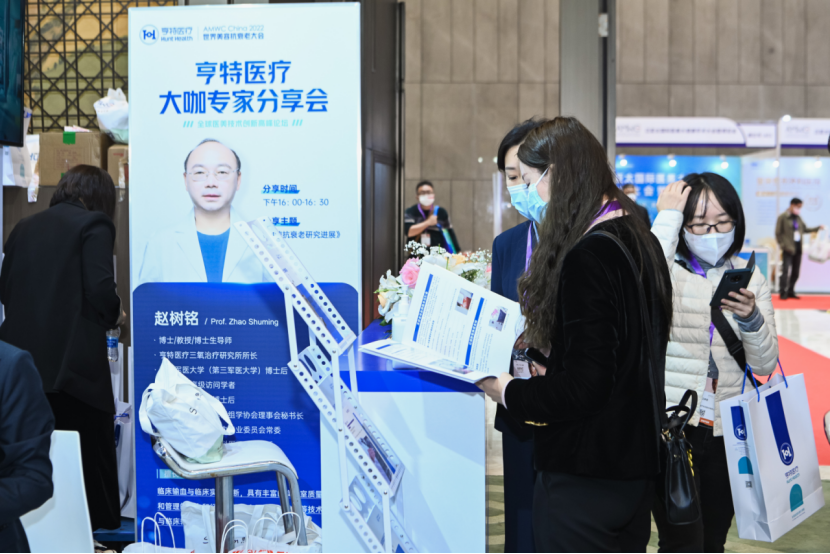 亨特医疗专家亮相世界抗衰老大会 血液抗衰为抗衰行业带来新方向 亨特医疗专家亮相世界抗衰老大会 血液抗衰为抗衰行业带来新方向