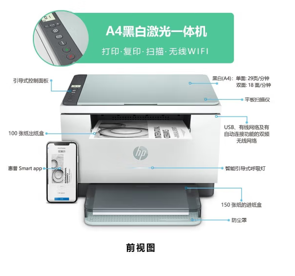 惠普  M233sdw 双面三合一无线打印机