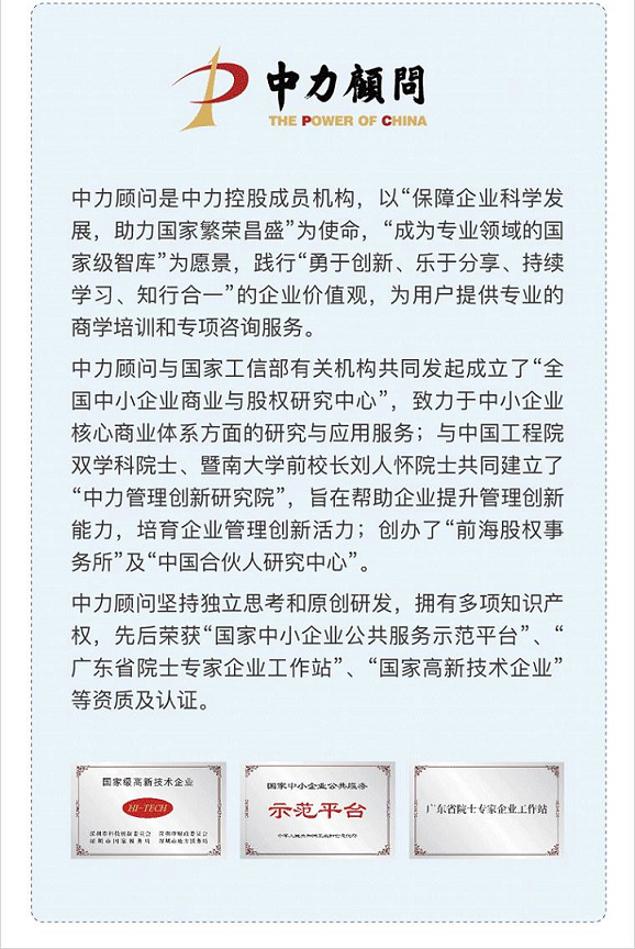 中国合伙人 | 打造增长、共生、平台、聚变的合伙型组织