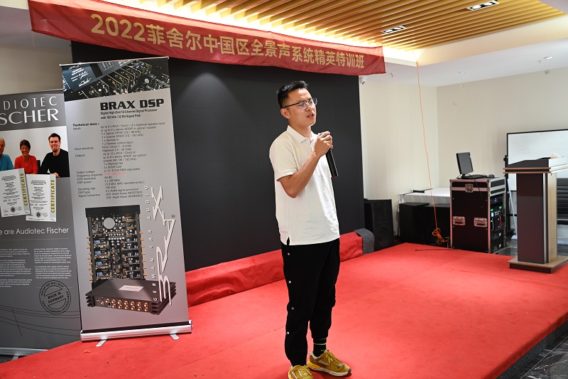 技术领航，成就辉煌 2022菲舍尔中国区全景声系统精英特训班（上海站）完美收官