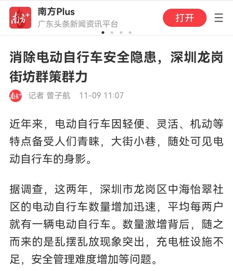 南方日报就卓建律师参与的街坊议事堂活动发表专题报道