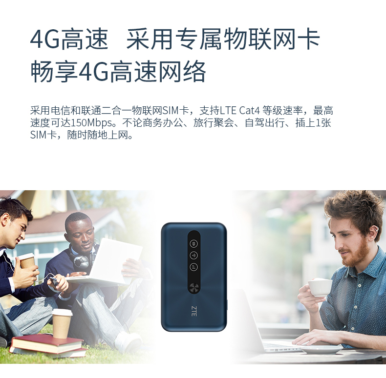 中兴随身WIFI5 4G全网通（带锂电）卡托