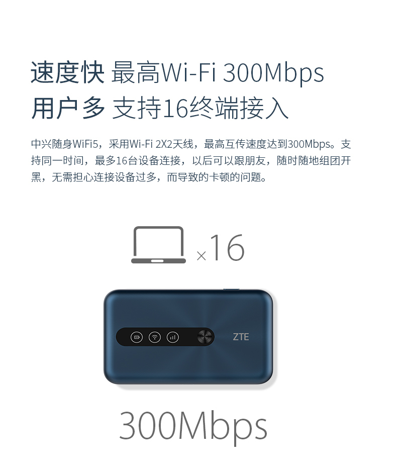 中兴随身WIFI5 4G全网通（带锂电）卡托