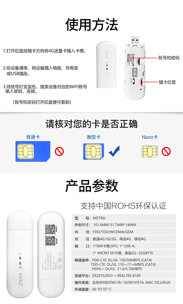 中兴三网通4G上网卡托